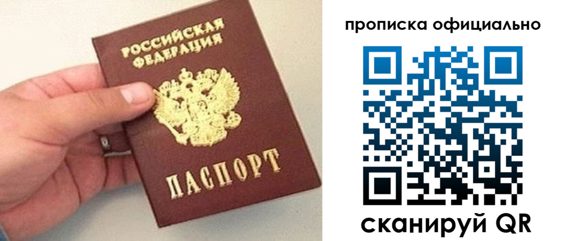 временная регистрация в квартире в Богородицке