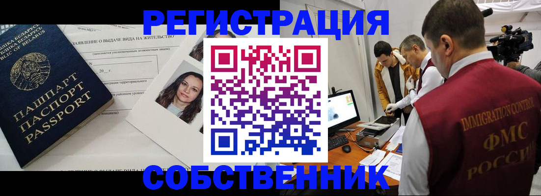 прописка поиск в Богородицке