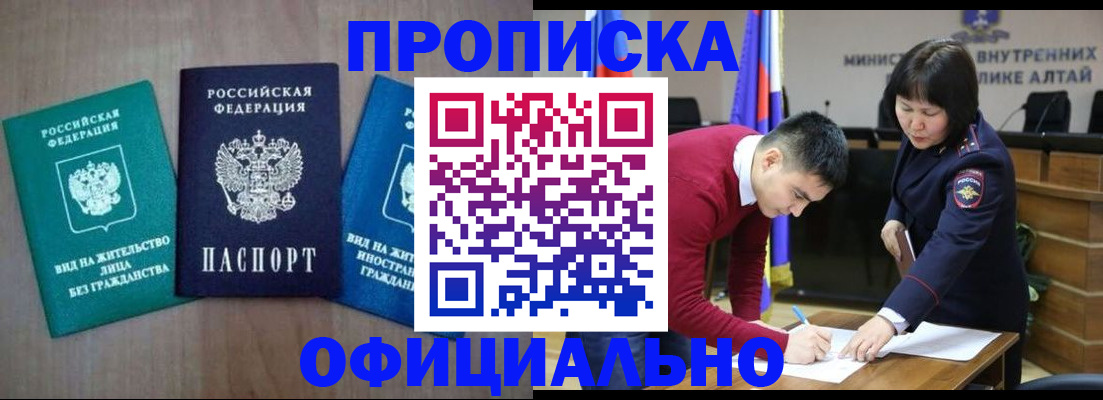 временная регистрация купить в Богородицке