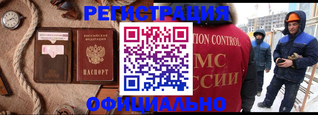 временная регистрация для школы в Богородицке