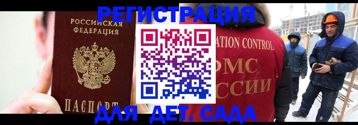 где прописаться в Богородицке