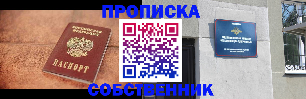 миграционный учет в Богородицке